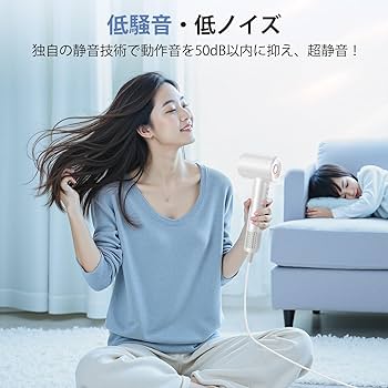 Amazon | ドライヤー【革新版・20sで速乾!・8億イオン髪質改善